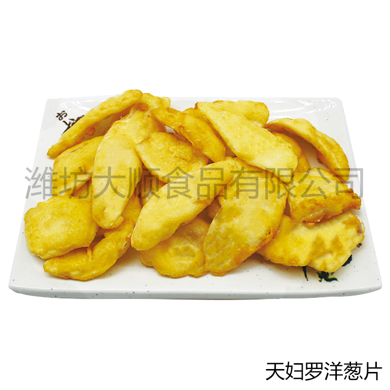 天婦羅洋蔥片